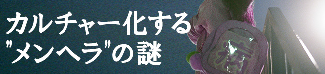 カルチャー化する
