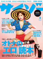 2017年8月号