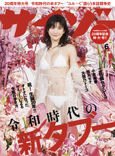 2019年6月号