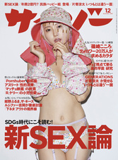 2021年12月号