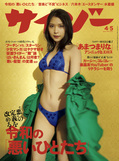 2022年4・5月号