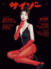 2025年11月号