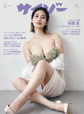 2026年11月号