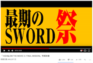 アクション映画としての矜持！常軌を逸した演者たち！そして「ヤンキー卒業問題」…『HiGH&LOW』新作のヤバさを語り尽くす！の画像2