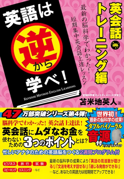 eigogyaku04_cover_500.jpg