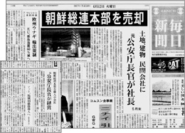 0708_chiken_shinbun.jpg