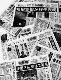 0810_shinbun.jpg