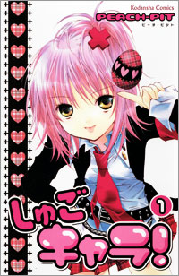 0811_shugochara.jpg