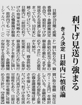 0902_kinyu_shinbun.jpg