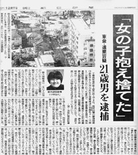 0903_shinbun.jpg