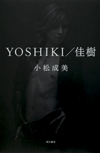 0907_book_yoshiki.jpg