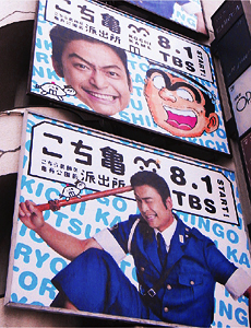 0908_kochikame.jpg