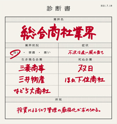 0908_shindan_sogo.jpg