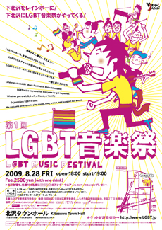 0909_LGBT_bira.jpg