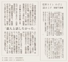 0909_shinbun.jpg