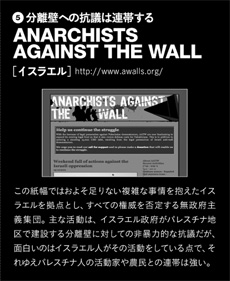 0911_anarchists.jpg