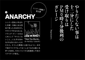 0911_anarchy.jpg