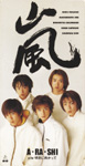 0911_cd_arashi.jpg