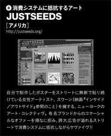 0911_justseeds.jpg