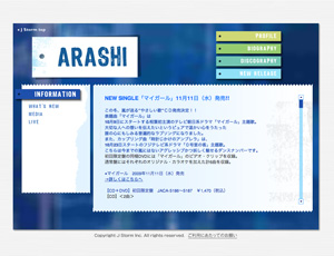 0911arashi_arubamu.jpg