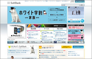 1003_softbank.jpg