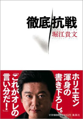 1005_horie_book.jpg