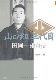 1006_taoka_book.jpg