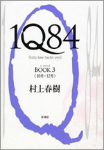 1007_1q84.jpg