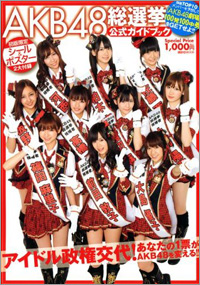 1008_cover_akb1.jpg