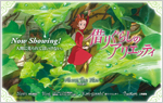 1010_arietty.jpg