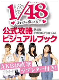 1012_cover_akb2.jpg