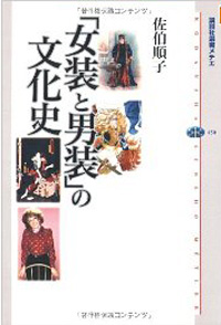 1101_cover_jyosou_colum.jpg