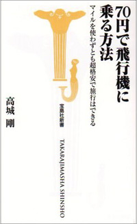 1101_cover_lcctakashiro.jpg