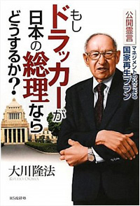 Death Note と 聖 おにいさん は宗教タブー さとうふみやが初めて語る幸福の科学と 金田一少年 前編 サイゾーpremium