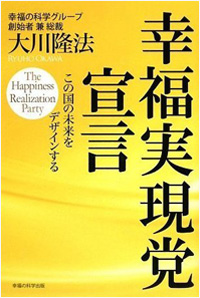 Death Note と 聖 おにいさん は宗教タブー さとうふみやが初めて語る幸福の科学と 金田一少年 後編 サイゾーpremium