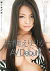 1104_katagiri_dvd.jpg