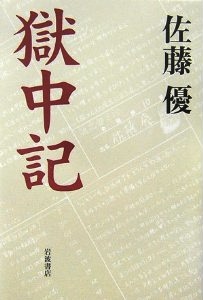 1107_gokchuuki.jpg