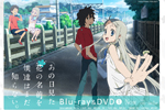 1109_anohana.jpg