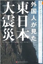 1109_cover_fukkou_ama.jpg