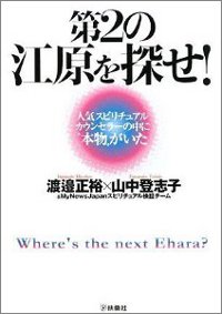 1109_uranai_cover.jpg