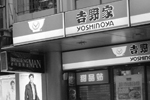 1202_yoshinoya_mise.jpg