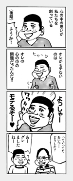 1207_manga1.jpg