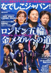 1208_nadeshiko_news.jpg