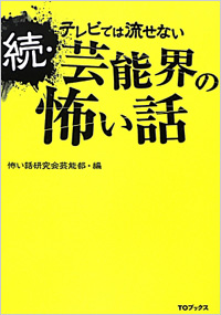 1210_geinoukai.jpg