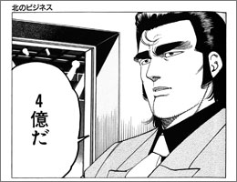 殺し屋1 は一番エグくてリアル 現役ヤクザがヤクザマンガを徹底批評 サイゾーpremium