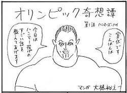 1212_ohashi_comic1.jpg