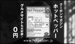 1301_hotpepper.jpg