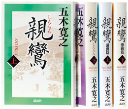 1301_shinran_book.jpg