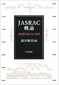 1308_jasrac.jpg