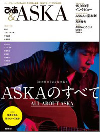 1308_pnews_aska.jpg